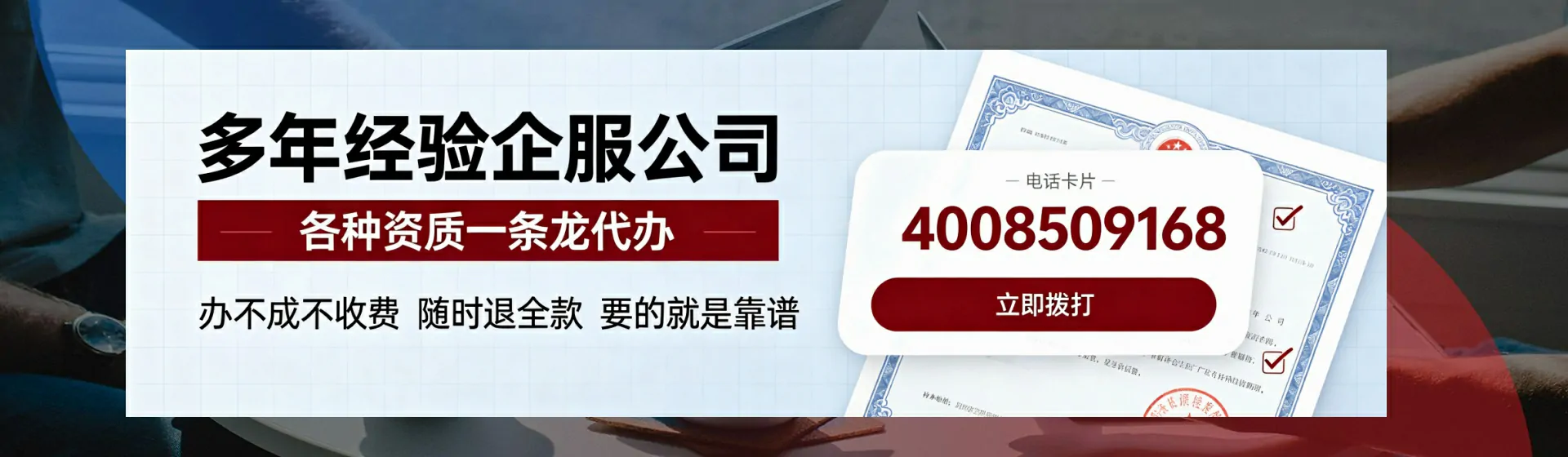 营口分站首页横幅