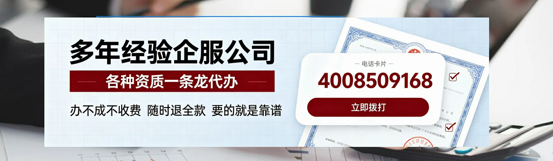 营口分站首页横幅