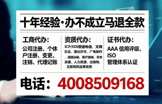营口办理SP、IDC、ISP、CDN、呼叫中心、VPN电信经营许可证的全流程解析与实战经验分享