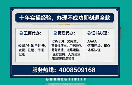营口办理EDI<a href='https://www.tataigu.com/ '>增值电信许可证</a>的必要性、流程详解与高效办理指南